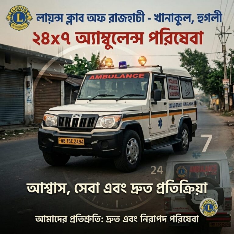 24×7 Ambulance Service When Every Minute Matters